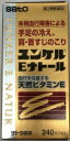 ユンケルEナトール 240カプセル 3個 第3類医薬品佐藤製薬(4987316029160-3)