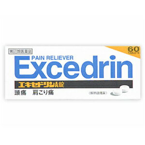 エキセドリンA錠　60錠 指定第2類医薬品(4903301011057)