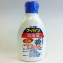 ケーパイン消毒薬　75mL 3個　第2類医薬品 川本産業(4987601074646-3)