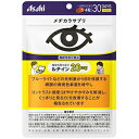 メヂカラサプリ　30日分（120粒）【機能性表示食品】■　商品特徴『メヂカラサプリ』にはルテインが含まれます。ルテインには、スマートフォンやパソコンなどから発生するブルーライトなどの光刺激から目を保護する網膜の黄斑色素量を増やす働きがあり、コントラスト感度（ぼやけやかすみを解消し、くっきりと見る力）を改善することが報告されています。 ■　使用方法／召し上がり方水またはお湯とともにお召し上がりください。■　使用上のご注意◆本品は、疾病の診断、治療、予防を目的としたものではありません。 ◆本品は、疾病に罹患している者、未成年者、妊産婦（妊娠を計画している者を含む。）及び授乳婦を対象に開発された食品ではありません。 ◆疾病に罹患している場合は医師に、医薬品を服用している場合は医師、薬剤師に相談してください。 ◆体調に異変を感じた際は、速やかに摂取を中止し、医師に相談してください。 ■本品は、事業者の責任において特定の保健の目的が期待できる旨を表示するものとして、消費者庁長官に届出されたものです。ただし、特定保健用食品と異なり、消費者庁長官による個別審査を受けたものではありません。 ■食生活は、主食、主菜、副菜を基本に、食事のバランスを。■　商品のお問い合わせ先アサヒグループ食品株式会社 お客様相談室 フリーダイヤル：0120‐630611 受付時間10時〜17時（土・日・祝日を除く）■　商品のお問い合わせ先[ダイエット・健康][健康サプリ][JAN: 4946842638819]