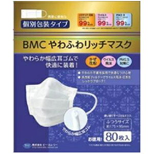 Rakuten - 送料無料 本州四国 BMC　やわふわリッチマスク　ふつうサイズ（80枚入）2個セット