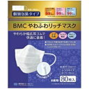 送料無料 本州四国 BMC やわふわリッチマスク ふつうサイズ（80枚入）