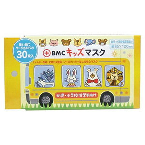 BMC　キッズマスク（30枚入）(4580116955969)