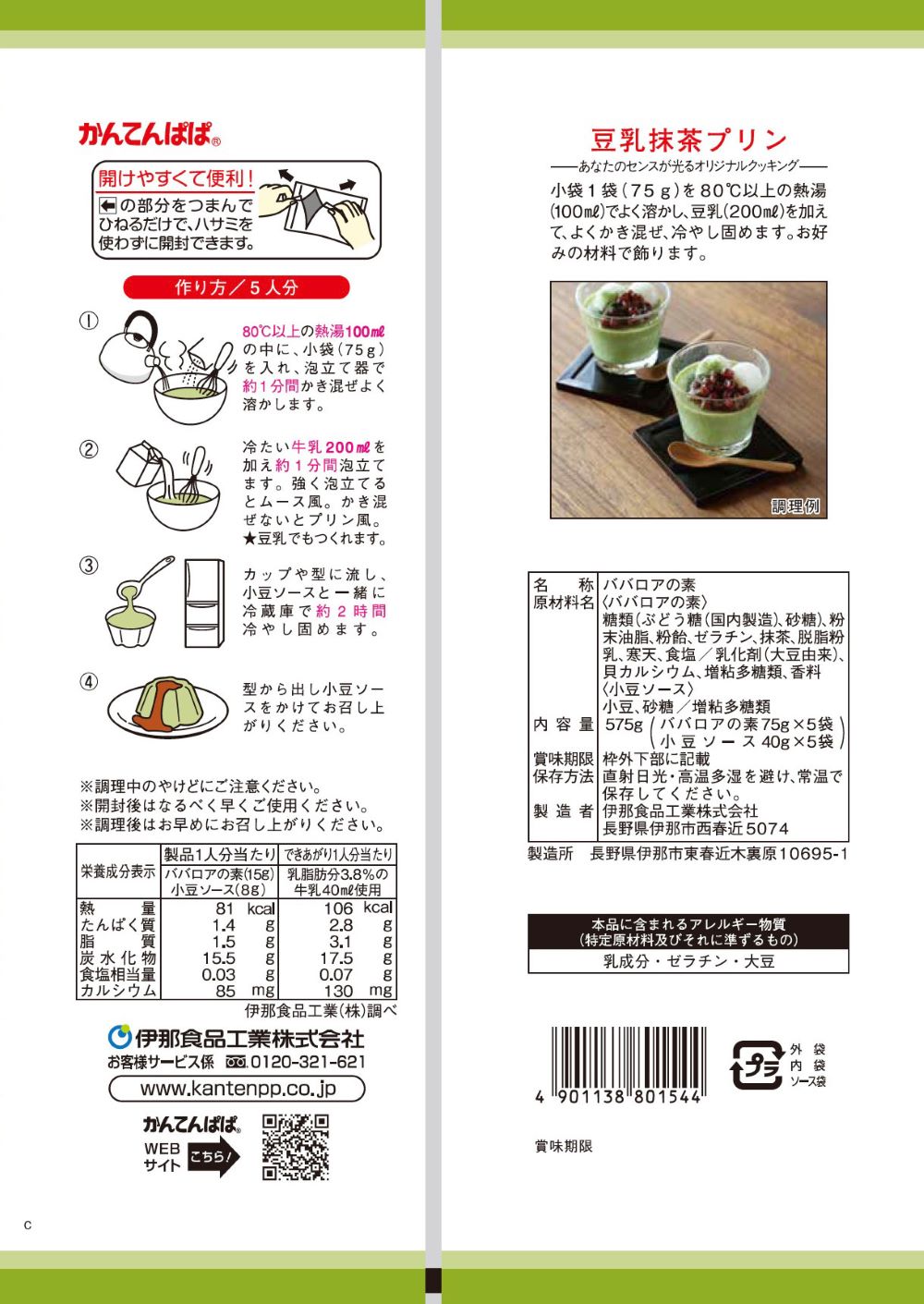 ���ͥ�ɥ���å�29����� ��ŷ���꡼ �ǥ����� �������� Ĺ�� ���� ��̣����2026ǯ7��ʹ� ����Ƥ�Ѥ� �ХХ��ꥢ���ХХ������ǡ����㡡25��ʬ��5��ʬX5������