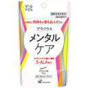アラプラス メンタルケア SBIアラプロモ(4589712370459)(4)