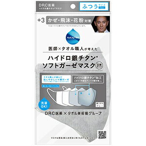 ＋3 ハイドロ銀チタン ソフトガーゼ立体マスク グレー／裏面白 ふつうサイズ 1枚入 3個 4573407431396-3 