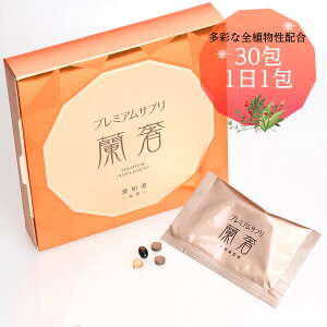 【送料無料】プレミアム 美容 健康 サプリ 蘭奢 カンカ 沈香葉 ハス胚芽 食用アボカド油 食用サフラワー油 ザクロ果汁 GABA 月桃葉 女性ホルモン 女性の悩み エイジングケア 母の日 誕生日 ギフト ODASOKEN KANWAGEN