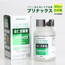 【楽天1位】送料無料 ルーロン鹿の角 60カプセル 【鹿の袋角粉末200mg】鹿茸 ロクジョウ 国産 鹿の角 鹿 袋角 ナツメ ハトムギ 健康食品 プレゼント ギフト 人気 サプリ