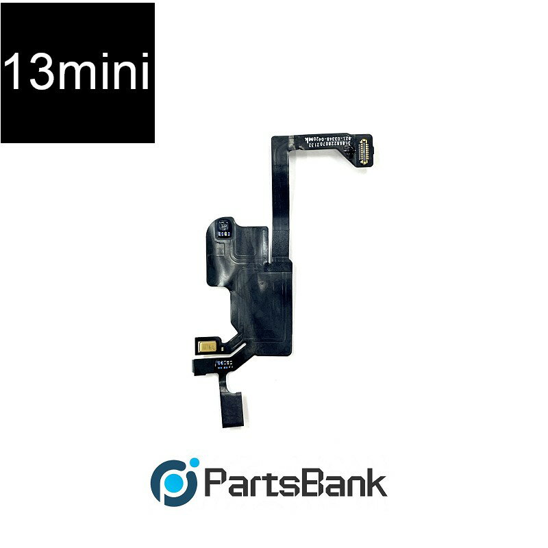 iPhone13mini近接センサー修理【セットB】【専用防水シール付き】【即日発送】【送料無料】 修理パーツ　バックカメラ　背面カメラ　メインカメラ　DIY修理　アイフォン　バックカメラ 背面側 カメラ　メインカメラ