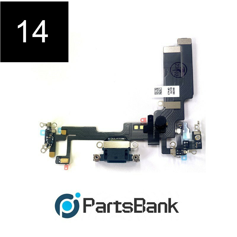 iPhone14ドックコネクター修理【単品】【即日発送】【送料無料】ライトニングコネクター 修理パーツ 充電 アイフォーン 修理部品 カスタム 修理 交換 部品 充電口 パーツ リペア アイフォン