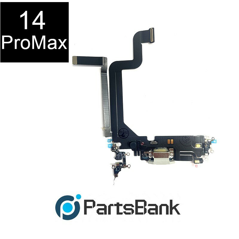 iPhone14ProMaxドックコネクター修理【単品】【即日発送】【送料無料】ライトニングコネクター 修理パーツ 充電 アイフォーン 修理部品 カスタム 修理 交換 部品 充電口 パーツ リペア アイフォン