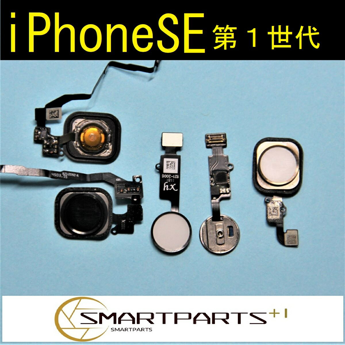 iPhoneSE第一世代ホームボタン修理交換パーツ　　DIY修理　アイフォン　リペア部品※Touch ID機能は働きません