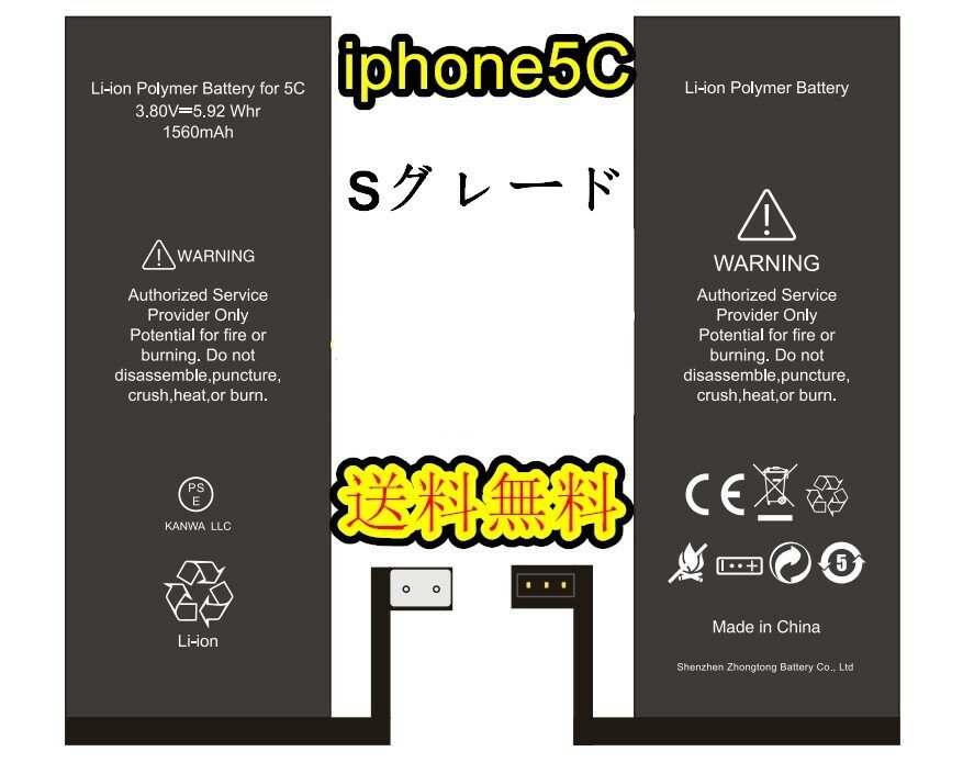 iPhone5C/5Sバッテリー【通常容量】互換修理【単品】【専用両面テープ付き】【送料無料】【即日 ...