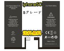iPhone5C/5Sバッテリー【通常容量】互換修理【単品】【専用両面テープ付き】【送料無料】【即日発送】【防水シール・ 修理工具付き無し】【 PSE認証あり ...