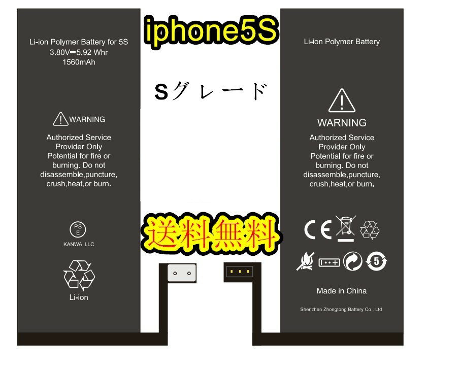 iPhone5S/5Cバッテリー【通常容量】互換修理単品【送料無料】【即日発送】【 PSE認証あり PL保険加入済み 】iphone 修理 セルフ 交換 バッテリー 互換バッテリー スマホ パーツ バッテリー交換 修理パーツ 【専用両面テープ 修理工具無し】