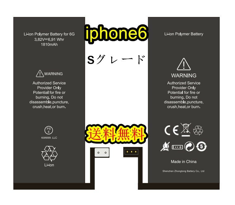 iPhone6バッテリー【通常容量】互換修理【単品】【専用両面テープ付き】【送料無料】【即日発送】【防水シール・ 修理工具無し】【 PSE..