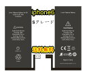 iPhone6バッテリー【通常容量】互換修理【単品】【専用両面テープ付き】【送料無料】【即日発送】【防水シール 修理工具無し】【 PSE認証あり PL保険加入済み 】iphone 6修理 交換 バッテリー 互換バッテリー スマホ パーツ 電池交換 修理パーツ