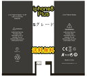 iPhone8Plusバッテリー【通常容量】修理【単品】【専用両面テープ付き】【送料無料】【即日発送】【防水シール 修理工具無し】【 PSE認証あり PL保険加入済み 】iphone 修理 セルフ 交換 互換バッテリー スマホ パーツ 電池交換 修理パーツ