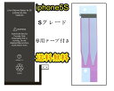 iPhone5S/5Cバッテリー【通常容量】互換修理【セットB】 【専用両面テープ付き】【送料無料】【即日発送】 PSE認証あり PL保険加入済み iphone 修理 バッテリー 交換 互換バッテリー スマホ バッテリー交換 工具 修理パーツ DIY修理 キット