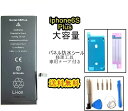 iPhone6SPlusバッテリー【大容量】修理【セットA】 【専用両面テープ・修理工具・専用防水テープ付き】【送料無料】【即日発送】 PSE認証あり PL保険...