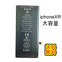 iPhoneXRバッテリー【大容量】修理【単品】【専用両面テープ付き 】【送料無料】【即日発送】【 PSE認証あり PL保険加入済み 】【防水シール・ 修理工具付き無し】 iphone 修理 セルフ 交換 バッテリー 互換バッテリー スマホ パーツ 電池交換 修理パーツ