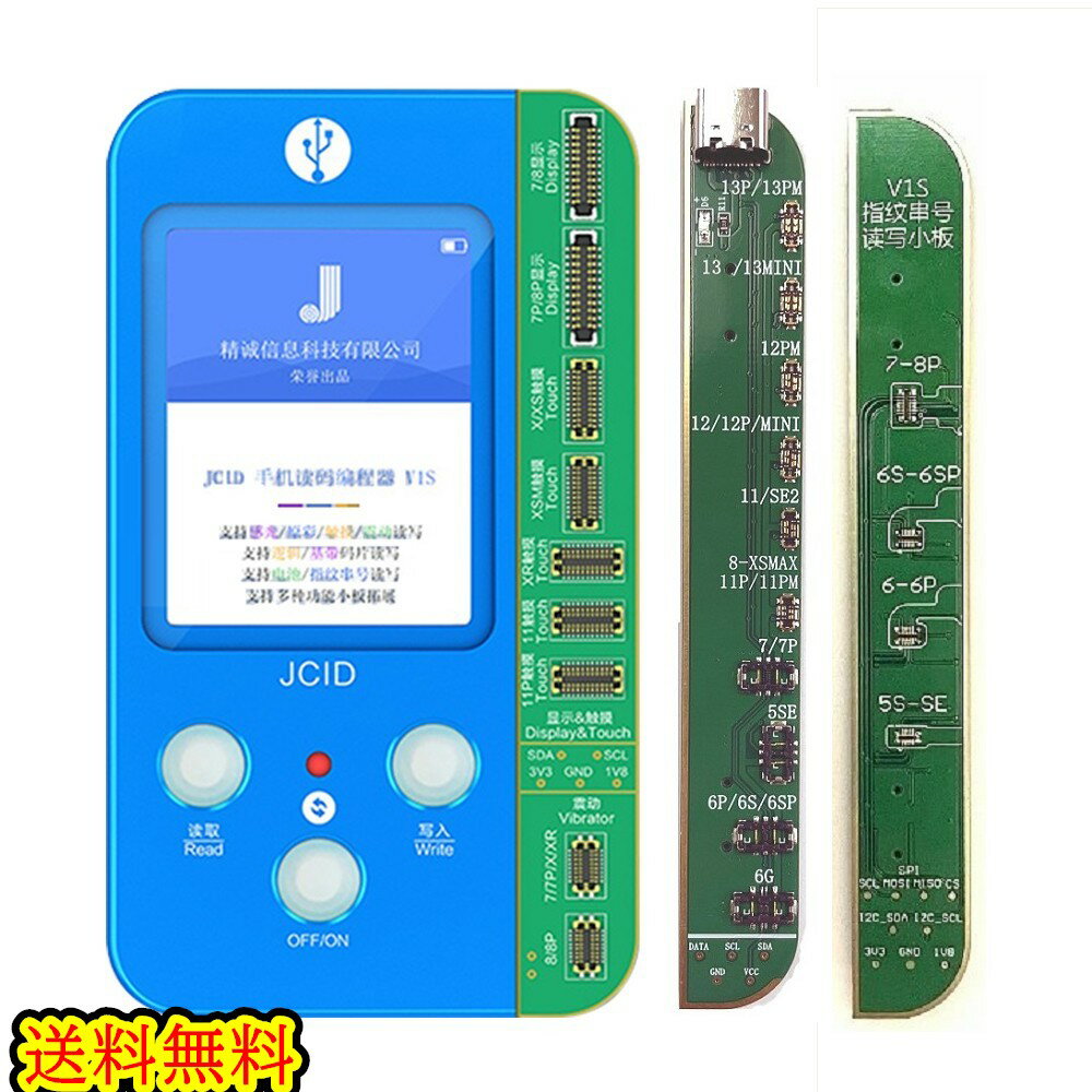 修理セット
