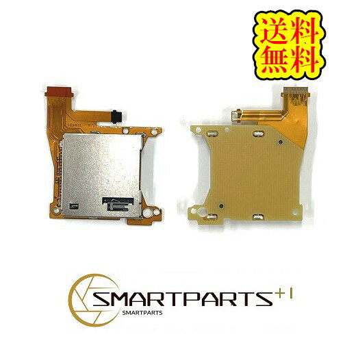 switch liteゲームカードスロットボード付き【即日発送】【送料無料】switch switchパーツ　switch液晶　Joycon　switch switch画面　switchガラス