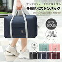 ボストンバッグ トラベルバッ旅行カバン キャリーオンバッグ 軽い 機内持ち込み 折りたたみ 軽量 レディース メンズ 大容量 修学旅行 おしゃれ 女子 かわいい 男子 シンプル トラベル 旅行バッグ 旅行カバン キャリーオンバッグ 軽い 機内持ち込み 折りたたみ(4)