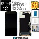 GAURUN iPhone 12 mini 用 ガラスフィルム (2枚入り) 硬度9H フルカバー 傷防止 指紋防止 耐衝撃 2.5D プライムケースフィットガラス (iPhone 12 mini)