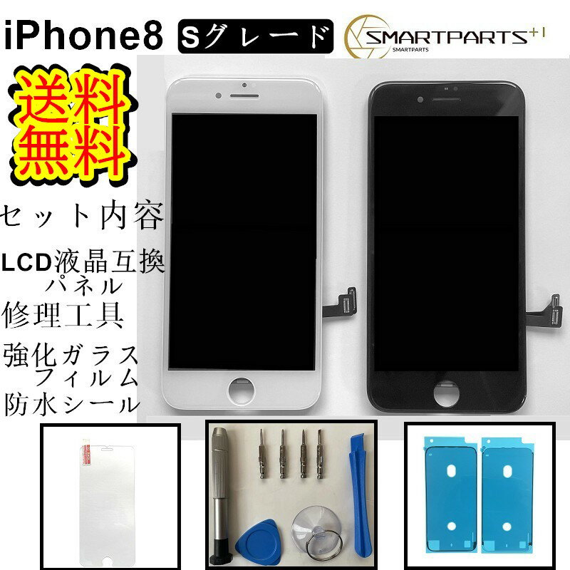 iPhoneXフロントパネル【incellインセル】修理【 セットB】 【 強化ガラスフィルム・ 防水テープ 付き】【送料無料】【即日発送】 iPhone修理 ガラス交換 修理 画面修理 アイフォン画面 画面交換 液晶パネル DIY修理 アイフォン パネル 交換修理