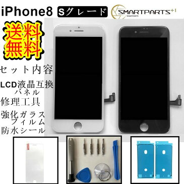 iPhone8フロントパネル【Sグレード】修理【セットA】【修理工具・ 強化ガラスフィルム・ 防水テープ付き】 【即日発送】 修理キット ドライバー アイフォン iPhone修理 ガラス交換 画面修理 液晶パネル DIY 画面交換 パネル交換修理 修理工具 Y型 ドライバー