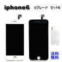 iPhone6フロントパネル【Sグレード】修理【セットB】 商品セットB内容： ・LCDフロントパネル ・強化ガラスフィルム 対応機種：iPhone6 注意点：モニターの発色の具合により、実際の物と色が異なる場合がございます。 ■ご注意■ ・メーカーの正規品ではございません。 ・付属工具内容等変更になる場合があります。 ・取り付けはお客様の責任においてご利用ください。 ・取り付けをした際にメーカー、キャリアのサポートの対象外になることや 取り付けの際の破損などは一切責任を負いません。 ・取り付け方法や作業に関しては一切サポートしておりません。 iPhoneAグレードパネル iPhoneSグレードパネル iPhoneインセル（incell）パネル iPhone有機EL（OLED）パネル iPhone再生リペアパネル iPhoneガラスフィルム（クリア） iPhone専用防水シール 通常容量バッテリー 大容量バッテリー iPhoneバッテリー専用両面テープ・Sグレード（高品質交換パネル） 高光度で発色も良く純正品パネルと同等明るさ、発色も良い、タッチ操作もスムーズに動き、最高クラスの交換パネルです。 ※初期不良は交換いたします。商品到着より7日間は、 新品商品と交換、ご返金させていただきます。 期間を過ぎますといかなる理由がございましても ご返金、交換出来ませんので予めご了承ください。 ※基盤に問題がある場合はパーツ交換を行っても 症状が改善しない場合がございますが、その場合の 返品、ご返金に関しましてはお受けできません。 ※自己責任でお願いいたします。 取り付けによりAppleや各キャリアの保証サービスが 受けれなくなることや、取り付けによる破損等は一切 責任を負いません。 ※商品画像はイメージです。 製造時期やロットにより、現物の形状が異なる場合がございます。 ※取り付け方法に関するサポートは行っておりません。予めご了承くださいませ。