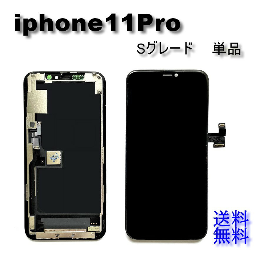 iPhoneSE2【第二世代】フロントパネル【純正同等再生】修理 【 セットA 】【修理工具セット・強化ガラスフイルム・専用防水テープ付き 】【即日発送】【送料無料】iPhone修理 ガラス交換 スマホ 修理 DIY セルフ 画面修理 アイフォン 画面 液晶パネル パネル