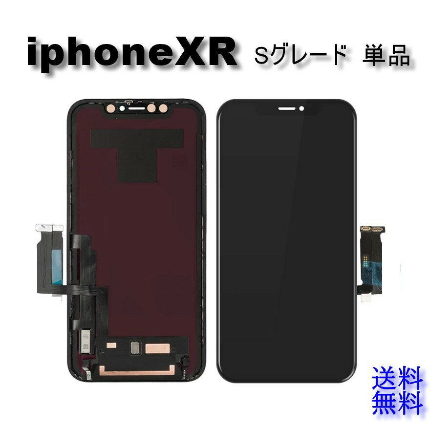 iPhoneXRフロントパネル【Sグレード】修理【単品】【即日発送】【送料無料】iPhone修理　ガラス交換　画面修理　アイフォン画面　液晶パネル　DIY修理　パネル交換修理　液晶パネル交換　修理パーツ　キット　ガラス