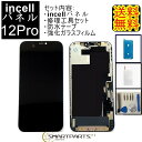 【ブルーライト/2枚セット】iPhone12pro ガラスフィルム iPhone 12 保護フィルム アイフォン12/12Pro 強化ガラス 液晶保護フィルム iphone12/12pro 画面保護フィルム ...