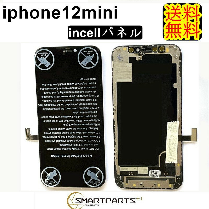 iPhone12miniバッテリー【大容量】修理【セットA 】【専用両面テープ・修理工具・専用防水テープ付き】【送料無料】【即日発送】 PSE認証あり PL保険加入済み iphone 修理 バッテリー 交換 互換バッテリー スマホ バッテリー交換 工具 修理パーツ DIY修理