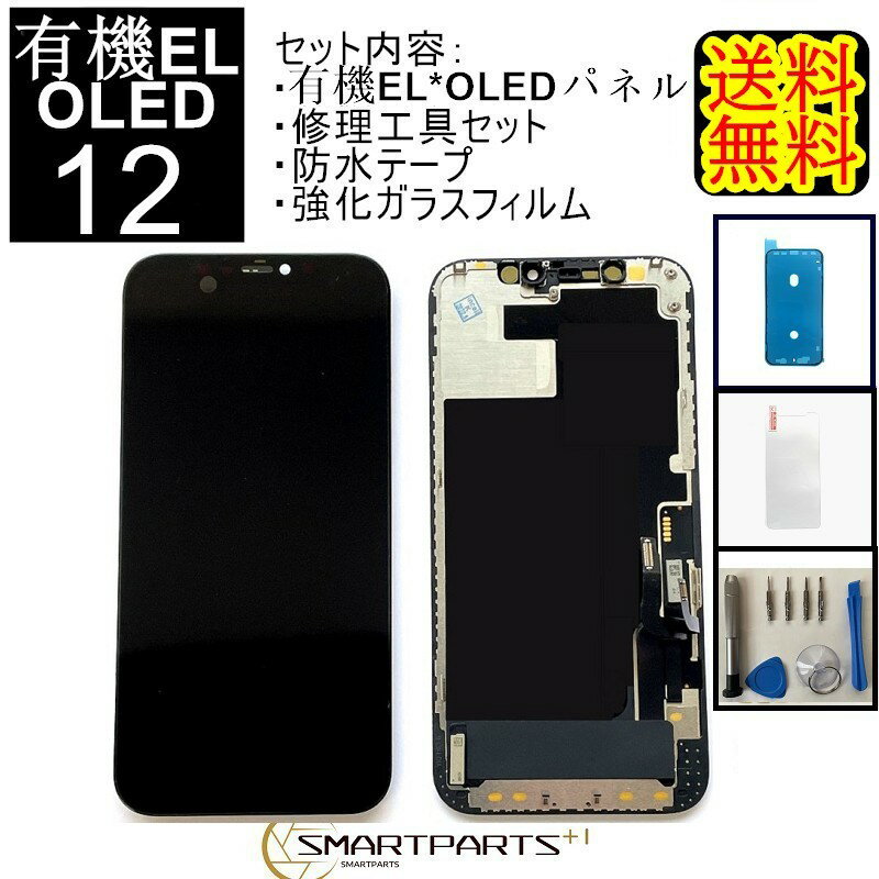 iPhone6S液晶パネル＋バッテリー＋防水テープ+バッテリーシール【純正再生品】 フロントパネル/互換バッテリー/ ガラスパネル/ 交換パネル/タッチパネル/画面交換/ 修理用交換用