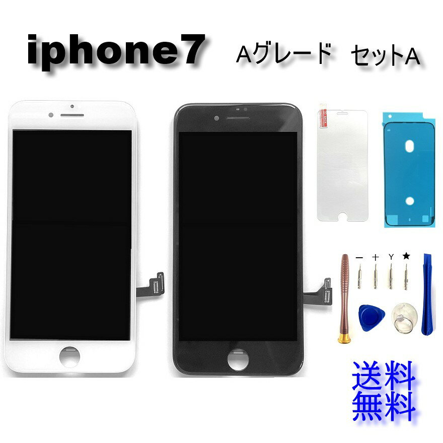 iPhone7フロントパネル【Aグレード】修理【セットA】 商品セットA内容： ・フロント【Aグレード】パネル ・修理工具セット ・防水シール ・強化ガラスフィルム ・対応機種：iPhone7 ・注意点：モニターの発色の具合により、実際の物と色が異なる場合がございます。 ■ご注意■ ・メーカーの正規品ではございません。 ・付属工具内容等変更になる場合があります。 ・取り付けはお客様の責任においてご利用ください。 ・取り付けをした際にメーカー、キャリアのサポートの対象外になることや 　取り付けの際の破損などは一切責任を負いません。 ・取り付け方法や作業に関しては一切サポートしておりません。 iPhoneAグレードパネル iPhoneSグレードパネル iPhoneインセル（incell）パネル iPhone有機EL（OLED）パネル iPhone再生リペアパネル iPhoneガラスフィルム（クリア） iPhone専用防水シール 通常容量バッテリー 大容量バッテリー iPhoneバッテリー専用両面テープ※初期不良は交換いたします。商品到着より7日間は、 新品商品と交換、ご返金させていただきます。 期間を過ぎますといかなる理由がございましても ご返金、交換出来ませんので予めご了承ください。 ※基盤に問題がある場合はパーツ交換を行っても 症状が改善しない場合がございますが、その場合の 返品、ご返金に関しましてはお受けできません。 ※自己責任でお願いいたします。 取り付けによりAppleや各キャリアの保証サービスが 受けれなくなることや、取り付けによる破損等は一切 責任を負いません。 ※商品画像はイメージです。 製造時期やロットにより、現物の形状が異なる場合がございます。 ※取り付け方法に関するサポートは行っておりません。予めご了承くださいませ。