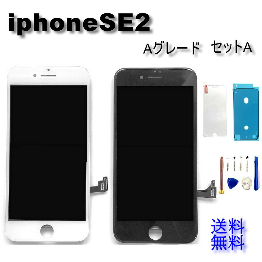 iPhone12 iPhone12Pro 画面交換キット 液晶交換 自己修理 液晶パネル互換品 液晶画面新品 ディスプレイ交換キット 修理工具付き 初期不良1ヵ月保証 最短翌日着 送料無料