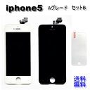 iPhone5フロントパネル【Aグレード】修理【セットB】【強化ガラスフィルム付き】【送料無料】【即日発送】iPhone修理 ガラス交換 画面修理 アイフォン画...