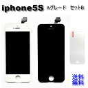 iPhone5S修理フロントパネル【Aグレード】修理【セットB】【強化ガラスフィルム付き】【即日発送】【送料無料】iPhone修理 ガラス交換 画面修理 アイフォン画面 液晶パネル DIY修理 パネル交換修理 修理 修理パーツ キット ガラス