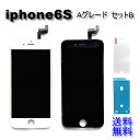 iPhone6Sフロントパネル【Aグレード】修理【セットB】【強化ガラスフイルム 専用防水テープ付き】【即日発送】【送料無料】 iPhone修理ガラス交換 画面修理 アイフォン画面 液晶パネル DIY修理 パネル交換修理 液晶パネル交換 修理パーツ キット