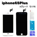 iPhone6SPlusフロントパネル【Aグレード】修理【セットB】【強化ガラスフィルム 防水テープ付き】【即日発送】【送料無料】iPhone修理 ガラス交換 画面修理 アイフォン画面 液晶パネル DIY修理 パネル交換修理 液晶パネル交換 修理パーツ キット