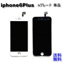 iPhone6Plusフロントパネル【Aグレード】修理【単品】【送料無料】【即日発送】iPhone修理 ガラス交換 画面修理 ガラス割れ修理 パネル修理 アイフォン 画面 スマホ画面 液晶パネル 交換 修理工具 DIY修理 修理パーツ キット ガラス