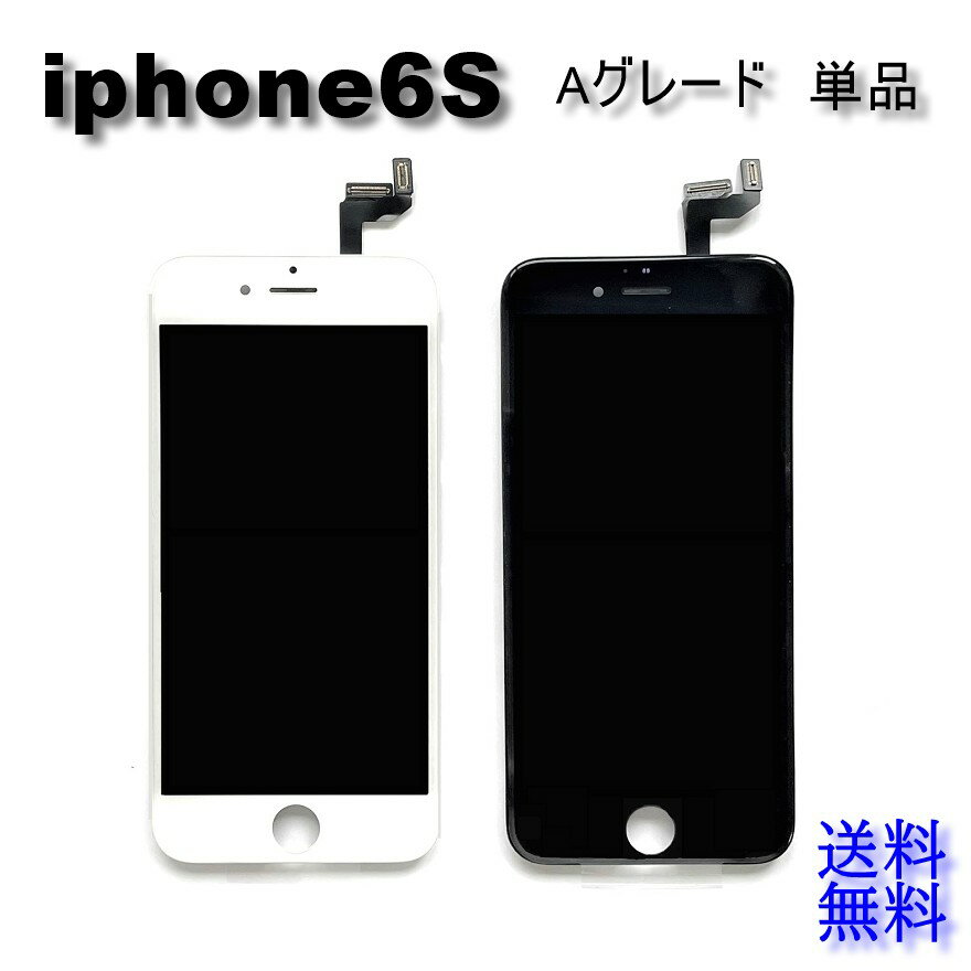 iPhone6Sフロントパネル【Aグレード】修理【単品】【即日発送】【送料無料】iPhone6S　ガラス交換　画面修理　アイフ…