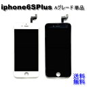 iPhone6SPlusフロントパネル【Aグレード】修理【単品】【送料無料】【即日発送】iPhone修理ガラス交換　画面修理　アイフォン画面　液晶パネル　DIY修理　パネル交換修理　液晶パネル交換　修理パーツ　キット