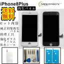 【iPhone6S パネル修理＋バッテリー交換セット】液晶パネル＋バッテリーセット/iPhone6s/アイフォン6s/画面/スマホ画面/スクリーン/液晶パネル/ガラス交換/電池交換/修理 工具/ドライバー/セット/ツールセット/分解/ 修理道具 アイフォン iphone 修理 アイホン