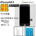 iphone13Proカメラレンズ（ガラスのみ）【単品】【送料無料】【即日発送】iphone カメラレンズ　望遠　広角　超広角　カメラ修理　ガメラ　ガラス