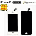 iPhone5Sフロントパネル【純正同等再生】修理【単品】【即日発送】【送料無料】iPhone5S　修理 　ガラス交換　画面修理　アイフォン画面　液晶パネル　DIY修理　パネル交換修理　修理 液晶パネル交換　修理パーツ　キット　ガラス