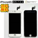 iPhone6Sフロントパネル【純正同等再生】修理【単品】【送料無料】【即日発送】iPhone修理 ガラス交換 画面修理 アイフォン画面 液晶パネル DIY修理 パネル交換修理 液晶パネル交換 修理パーツ キット